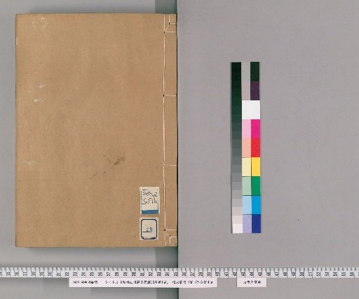 Yue Province, Shanin, Gao Family Genealogy, 36 Volumes, 1 Volume of Prefaces [29]