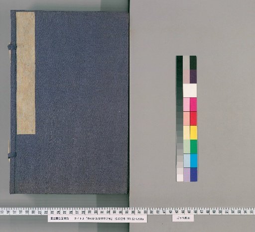 Qin You Ju Family Genealogy, Unnumbered Volumes [1]