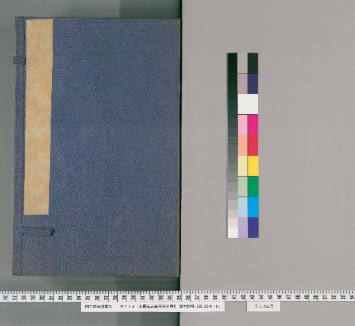 Genealogy of the Shiyo King Family, Unnumbered Volumes [1]