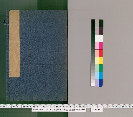 Genealogy of the Liu Family of Hongdong, 15 Volumes, Preface 1 Volume [1]