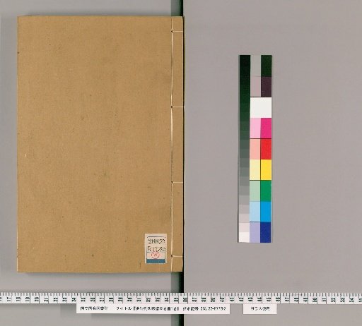 Kōtō Ryūshi Sōfu, 15 Volumes, with 1 Volume of Preface [13]