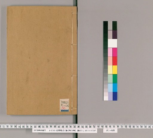 Hongdong Liu Family Genealogy, 15 Volumes, Preface 1 Volume [16]