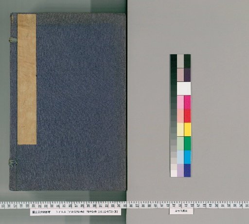 Liu Family Genealogy, 4 volumes [1]