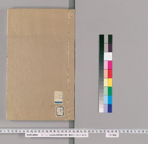 Shouei Songshi Kesho, 14 Volumes, Preface 1 Volume [3]