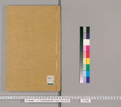 Jūshū Sōshi Chūshū Sōshi, 2 Volumes [3]