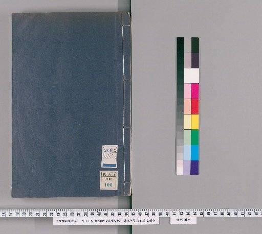 Yangchuan Sun Family Genealogy, 30 Volumes [4]
