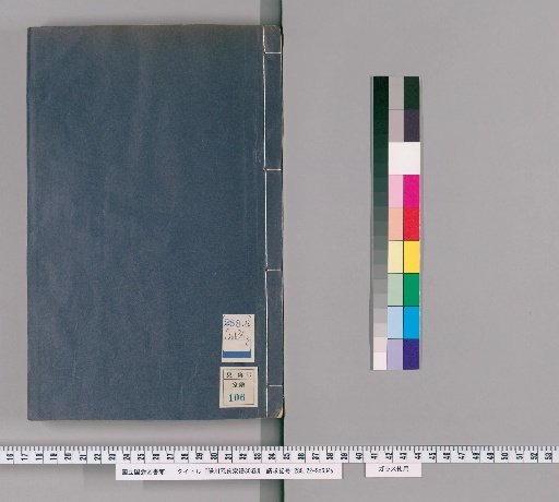 Genealogy of the Sun Family of Yangchuan, 30 Volumes [5]