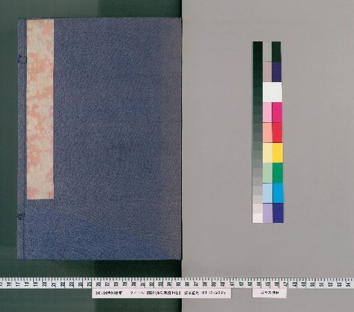 Genealogy of the Sun Family of Yōgawa, 30 volumes [6]