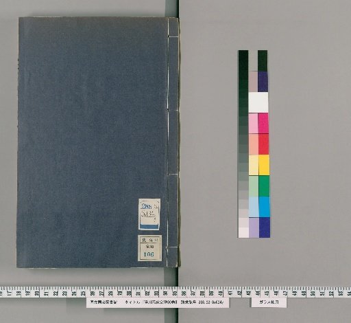 Yōsen Sonshi Sōfu, 30 volumes [7]