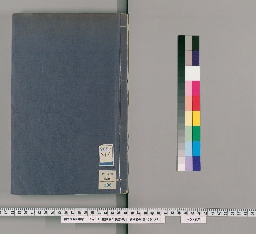 Genealogy of the Yangchuan Sun Family, 30 volumes [10]
