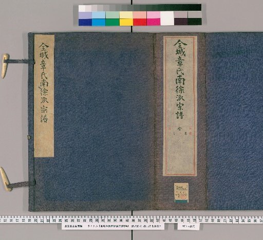 Quancheng Zhangshi Nanxu-ha Sōfu, 8 volumes [1]