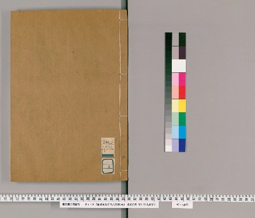 Quan Cheng Zhang Shi Nanxu Ha Zongpu, 8 Volumes [3]