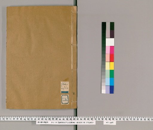 Quancheng Zhang-shi Nanxu-ha Soshu, 8 Volumes [5]