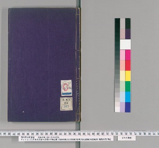Genealogy of the Guwu Zhu Family: Collected Works, Volume 1; Local Gazetteer Collection, Volume 1; Collected Poems, Volume 2; Literary Collection, Volume 2; Biographies, Volume 2; Memorial Collection, Volume 2; Household Rules Collection, Volume 1; Stone Inscription Collection, Volume 2 [2]