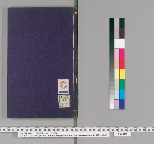 Genealogy of the Zhu Family of Guwu: Includes Model Collection, 1 Volume; Local Gazetteer Collection, 1 Volume; Colorful Ethics Collection, 2 Volumes; Literary Collection, 2 Volumes; Biographies, 2 Volumes; Memorial Collection, 2 Volumes; Household Rules Collection, 1 Volume; Tombstone Collection, 2 Volumes [3]