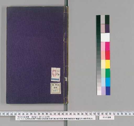 Guwu Zhu Family Genealogy: Fanji, 1 Volume; Dizhiji, 1 Volume; Cailunji, 2 Volumes; Wenzhengji, 2 Volumes; Zhuan, 2 Volumes; Jixianji, 2 Volumes; Kunfanji, 1 Volume; Suishi Ji, 2 Volumes [5]