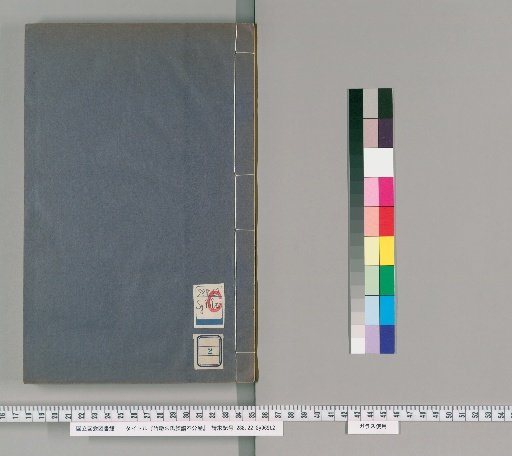 Genealogy of the Zhu Family of Take, Unnumbered Volumes [2]