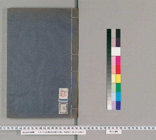Take-shi Shu Zokufu, Unnumbered Volumes [6]