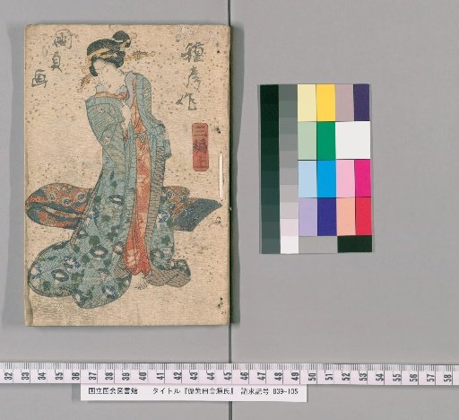 The Purple Robe: A Country Tale of Genji, Third Series, Upper Part