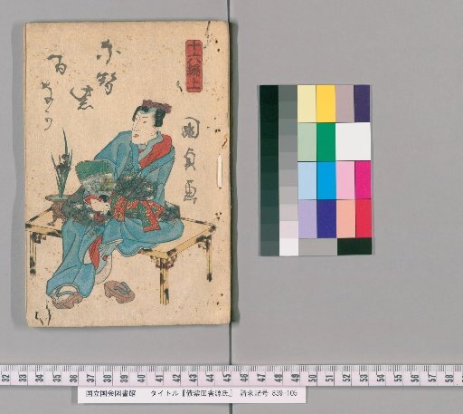 The Purple Mist: Rural Genji, Part 16, Upper