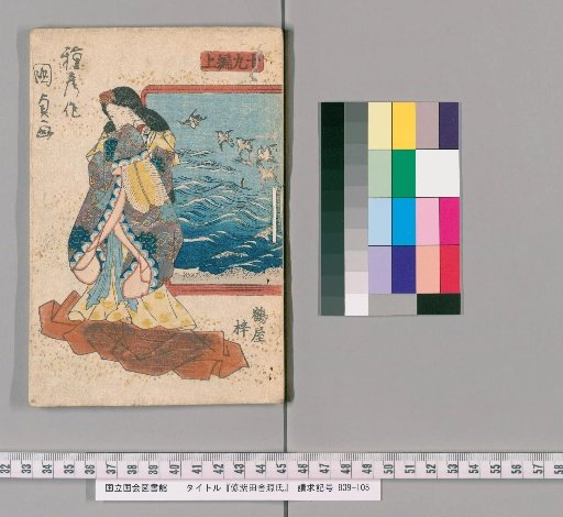 The Fake Murasaki's Country Genji, Part 19, Upper