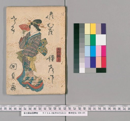 The Purple Shallow: A Country Tale of Genji, Part 24, Upper