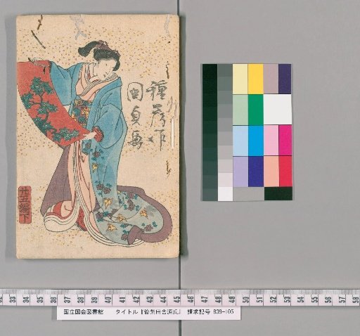 Sasamurasaka Inaka Genji, 25th Compilation, Lower