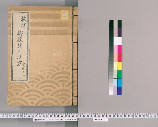 Laws of Pardon, Volume 4 [3]
