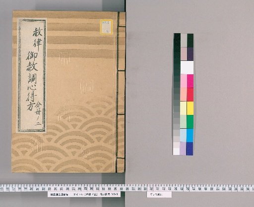 Laws of Pardon, Volume 4 [4]