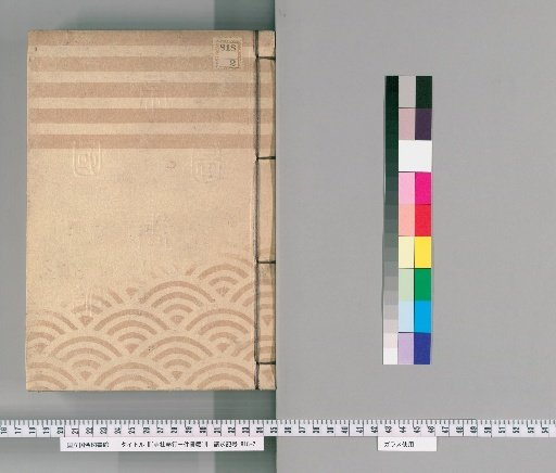 Documents of the Temple and Shrine Magistrate, Volume 25