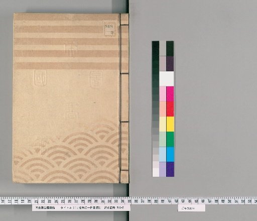 [Documents Regarding the Temple and Shrine Magistrate], Volume 31