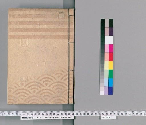 Documents Regarding the Temple and Shrine Magistrate, Volume 32