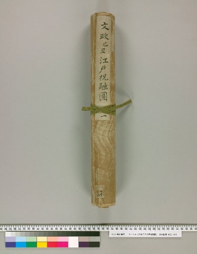 Edo Fire Map of the Year of the Ox in the Bunsei Era [1]