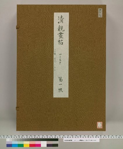 Seishin's Picture Album [1]
