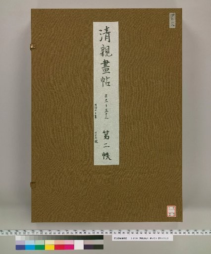Seishin's Picture Album [2]