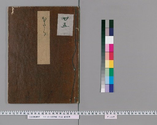 The Tale of Genji, 54 Volumes [25]