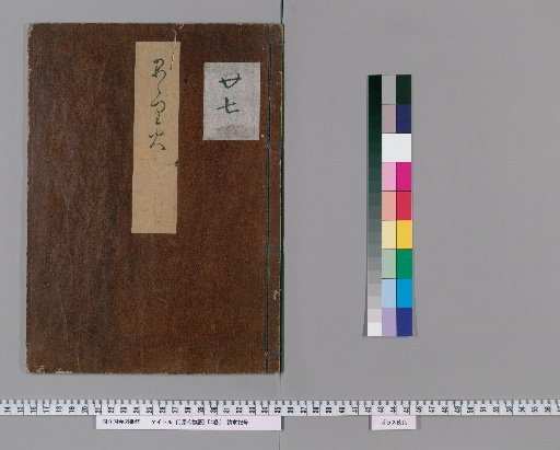 The Tale of Genji, 54 Volumes [27]