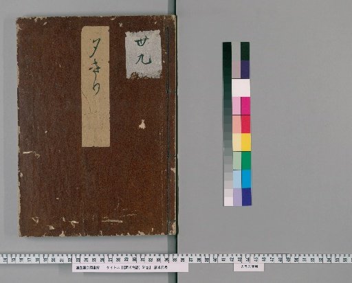 The Tale of Genji, 54 Volumes [39]