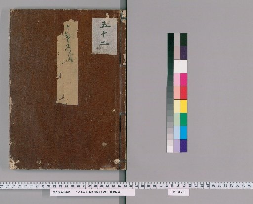 The Tale of Genji, 54 Volumes [52]