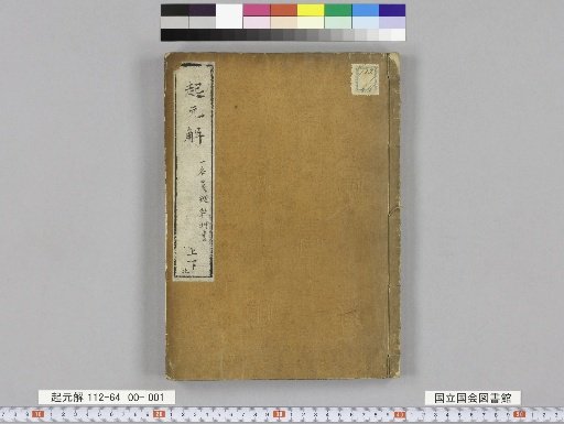 The Origin of Solutions, 2 Volumes