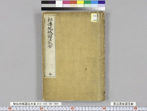 The Complete Secret of Regional Mapping, 2 Volumes