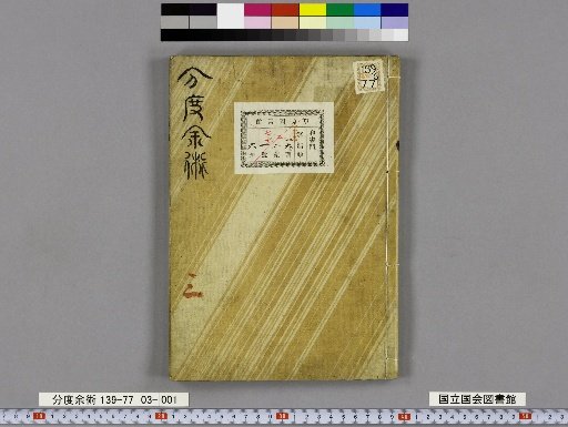 Supplement to the Method of Degrees, 3 vols., Vol. 3