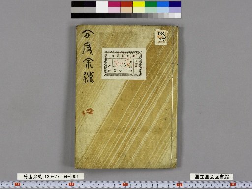 Supplement to the Method of Degrees, 3 vols., Vol. 4
