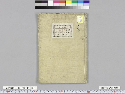 Mathematical Classics of Square and Circle, Vol. 2