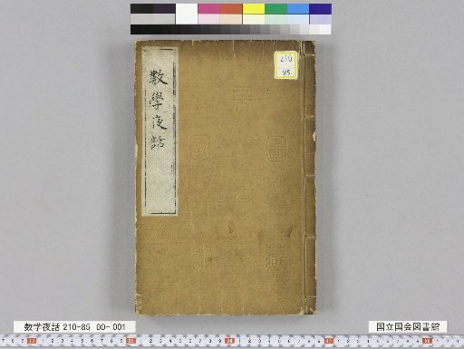 Mathematical Night Talks, 2 Volumes