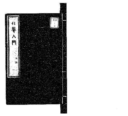 Introduction to Chemistry, 10 Volumes, Second Part, One