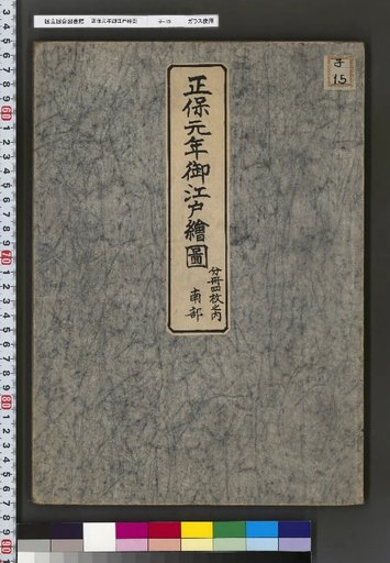 Edo Map from the First Year of Shoho [1]