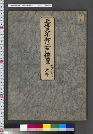 Edo Map from the First Year of Shoho [2]