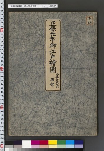 Edo Map from the First Year of Shoho [3]
