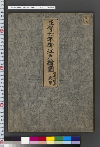 Edo Map from the First Year of Shoho [4]